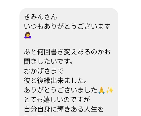 陰陽師伝授恋愛や夫婦仲に関する仲直りの技かけます 喧嘩していた相手との仲直りにも使えます。10名様移行値上げ イメージ2