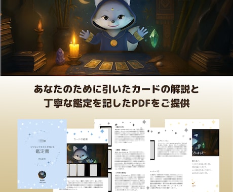 3枚＋1枚で道筋を言葉に｜PDF鑑定書届けます 【総合】今抱えている迷いの正体が言葉になります イメージ2