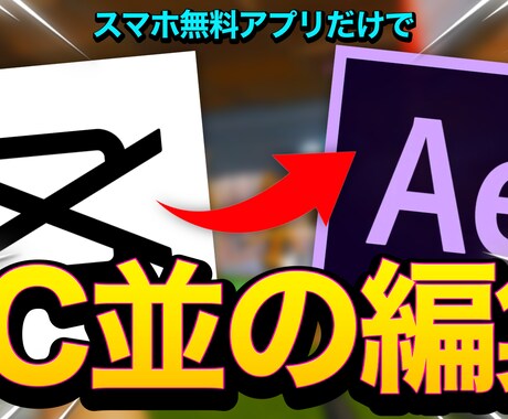 動画に必要なサムネイル作ります 視聴者を引きつけるサムネが欲しい方におすすめ! イメージ2