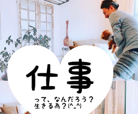 理不尽な事が本当多い！会社や仕事の悩みを聞きます 人間関係の悩みって実は職場が1番多いですよね。お疲れ様です！ イメージ1