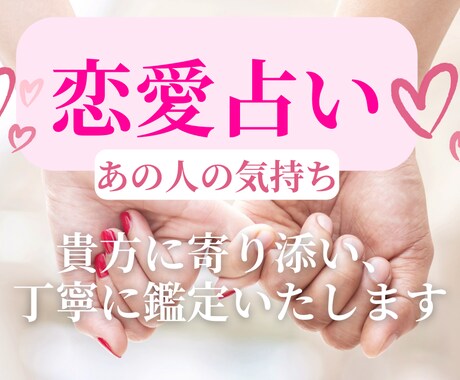 恋愛のお悩み霊視で解決に導きます 恋愛・結婚・不倫・片思い・浮気・離婚など恋愛全般のお悩み相談 イメージ1