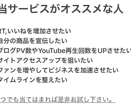 圧倒的Twitter150RTになるまで宣伝します 圧巻の150RT！宣伝・集客・拡散・フォロワー獲得！コスパ◎ イメージ2