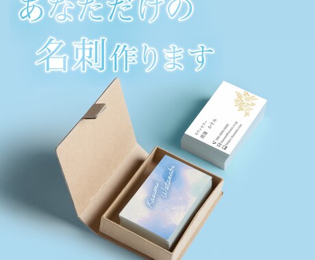 あなただけの特別な名刺をデザインします シンプルでお洒落な名刺を、想いをカタチに イメージ1
