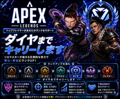 Apex Legendsランク同行、キャリーします 効率的に盛りませんか？ダイヤまでキャリーします。 イメージ1