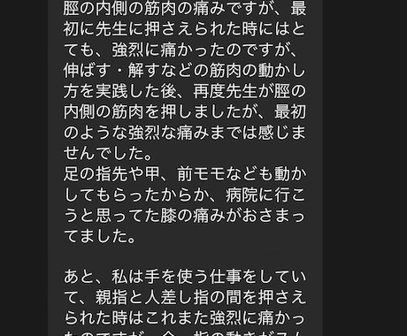 オンラインで整体を行います 改善後、自分でコントロール(キープ)できる！体作りを行います イメージ2