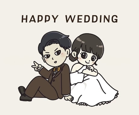ポップなウェディングイラスト作成します 服装や髪型も細かく再現！世界に一枚のオリジナルイラストです◎ イメージ1