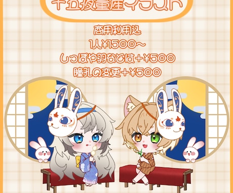 十五夜にピッタリのSD、ミニキャライラスト描きます 商用利用込み、最短当日にお渡し可能な十五夜イラストです イメージ1