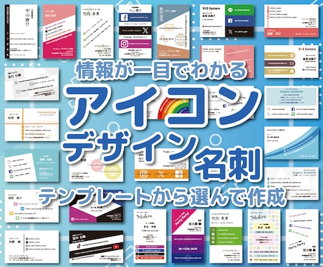 情報が一目でわかる！アイコンデザイン名刺販売します あなたの情報が印象に残るアイコン主役の名刺が欲しい方に イメージ1