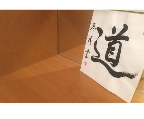 色紙サイズ⭐︎お好きな言葉をデザイン致します そっと飾っておきたい言葉を、筆文字で書かせていただきます イメージ2