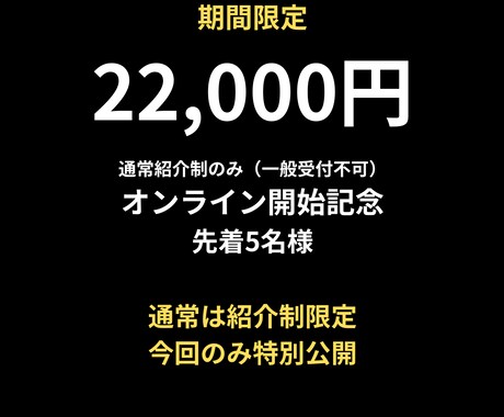 紹介制/本格縁切祈祷/不要なご縁を丁寧に調整します 本来は紹介制の特別祈祷を祈願限定オンライン開始記念先着5名様 イメージ2