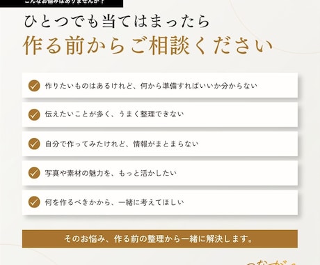 情報整理から伝わるチラシ・フライヤーを作ります 原稿未整理でもOK｜載せる内容・構成から一緒に整理します イメージ2