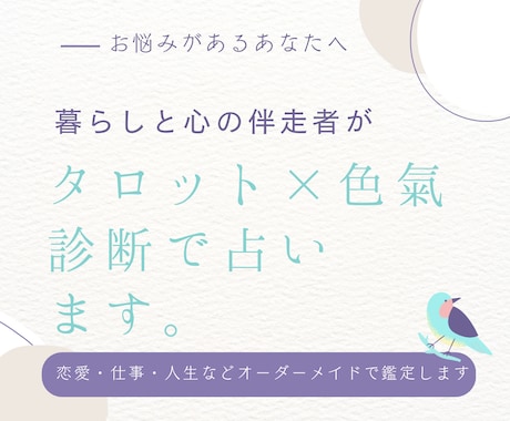 色氣診断であなたのオーラをみます イメージ1