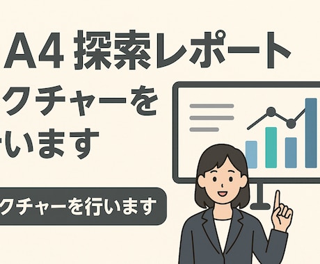GA4探索レポートのレクチャーを行います 自分で自社サイトを分析したい方へ イメージ1
