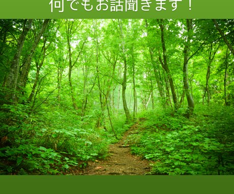 恋愛相談や愚痴、仕事の悩みお聞きします 普段板前で仕事をしています！色々な話聞きます！ イメージ1