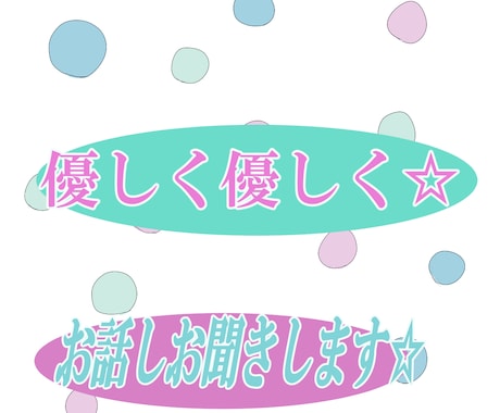 お母さんのような人にお話ししたい方⭐ここにいます お母さんだと思ってお話しして下さいね⭐優しく受けとめます イメージ1