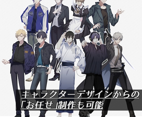 男性キャラ/TRPG立ち絵イラスト等制作いたします 貴方だけのオリジナルキャラクターを制作いたします イメージ2