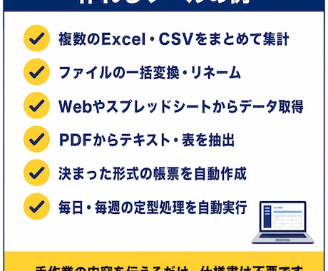 Pythonであなた専用の業務ツールを作成します エンジニア歴10年｜要望を伝えるだけ、打ち合わせ不要 イメージ2