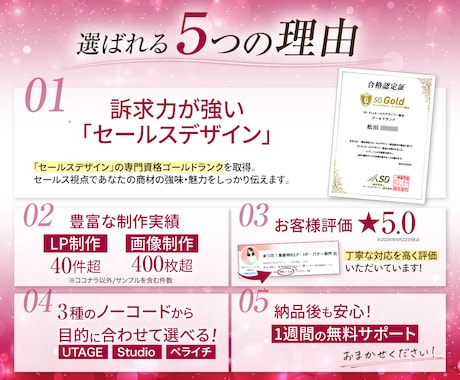 3名限定｜反応が取れるセールスLP制作します UTAGE・Studio・ペライチ｜修正無制限で対応可能 イメージ2