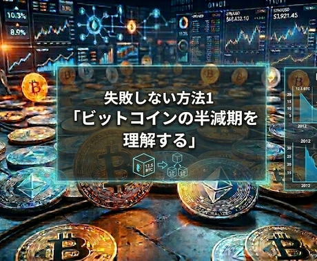 暗号通貨の積立と運用で資産を増やす方法を教えます 暗号資産を毎日貸出しし、資産を増やす方法があります。 イメージ2