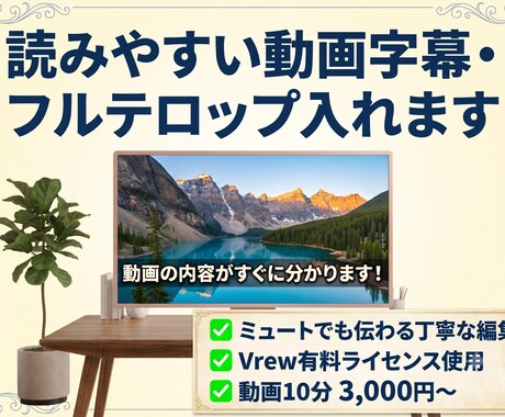 動画字幕・フルテロップ提供します 丁寧に見やすいシンプルな字幕入れます イメージ1