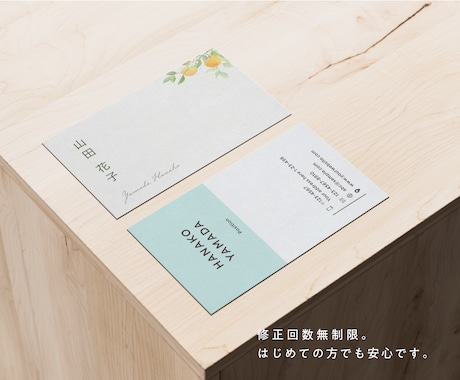 目に留まる、記憶に残る。オリジナル名刺を作成します 《修正無制限！》《即日対応可能》 イメージ2