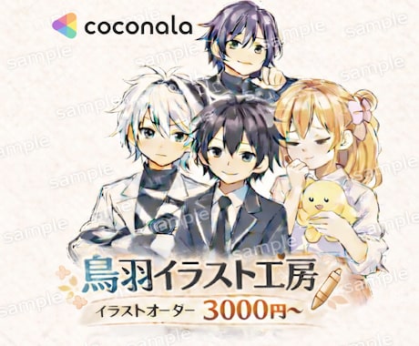 SNS向けアイコンお描きします やわらかいタッチで女の子＆男の子のイラストをお描きします イメージ1