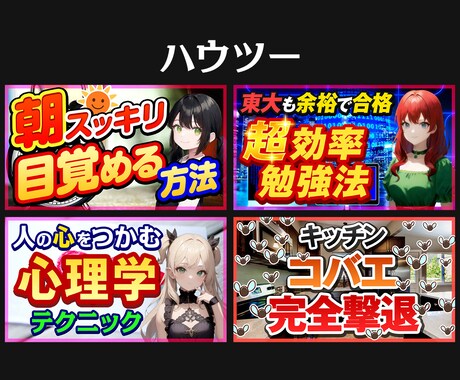 人を惹きつけるYouTubeサムネイル作ります 現役デザイナー制作！クリック率UPに繋がる魅力的なサムネ！ イメージ2