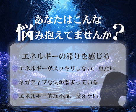 気を整えスッキリ！気功鍼エネルギーヒーリングします ストレス＆滞り解消・ブロック解除・ネガティブ浄化・運気改善・ イメージ2