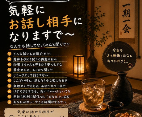 気軽に電話でお話をお聞きします 話すだけでも大丈夫。あなたの気持ちに寄り添います イメージ2