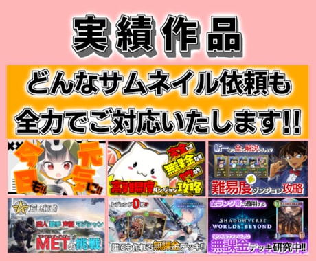 YouTube用サムネを作成致します 12月特典!!サムネイル1枚￥1500セール!追加料金無し! イメージ2