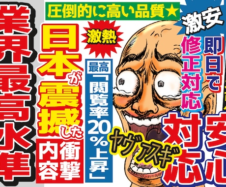 修正無制限！求人広告に利用する画像を作成します ご利用の求人媒体のサイズに合わせて作成します イメージ2