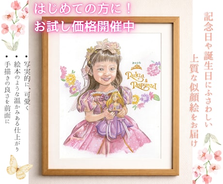 大募集！お試し価格で大人可愛い似顔絵描きます イメージ1