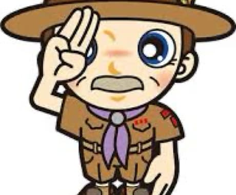 ボーイスカウトのことなんでも相談に乗ります 経験者が教えます！現役スカウト、これから入れたい親もOK！！ イメージ1