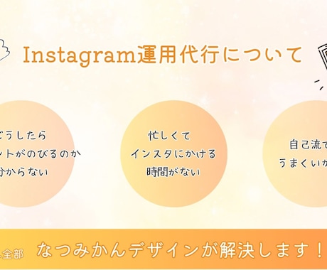 SNS運用代行＊投稿画像作成、動画編集できます バナー作成実績1000枚以上のデザイナーが、一括対応！ イメージ2