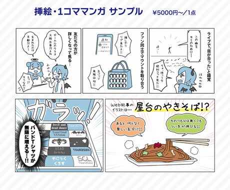 可愛いタッチで広告マンガや書籍の挿絵などを描きます 商用利用OK！　手描きでかわいく親しみやすい♪ イメージ2