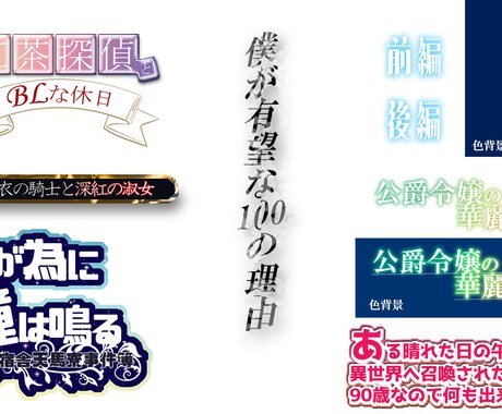 同人誌表紙タイトル文字入れします 自分で文字入れする気力もましてやロゴを作る気力もない方へ イメージ1