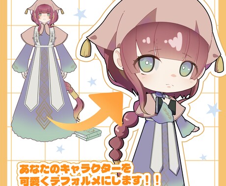 商用利用OK！かわいいミニキャライラスト製作します 活動者様歓迎！追加料金なしで商用利用可能です！ イメージ2