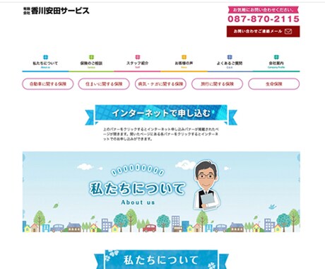WIXを使用したホームページを提供しています イメージ1