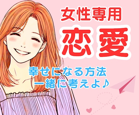 女性用♡好きなのに意地を張ってしまう気持ち聞きます 恋愛相談⭐不安/不満/愚痴/片思い/本音/素直になれない イメージ1