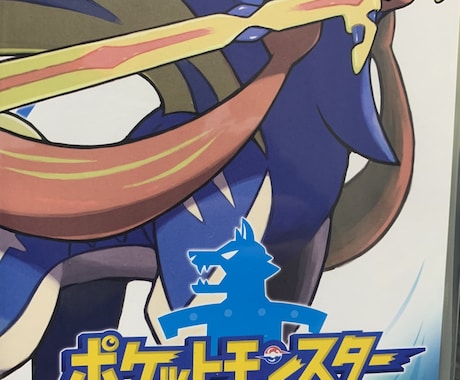 ポケモン剣盾育てます お時間がない方のポケモンをお預かりして育てて返す形になります イメージ1