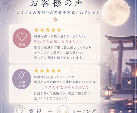 霊視と心の整理で、恋と人生が動き出す道を整えます 不安をほどき、今できる一歩まで一緒に見つけます。 イメージ2