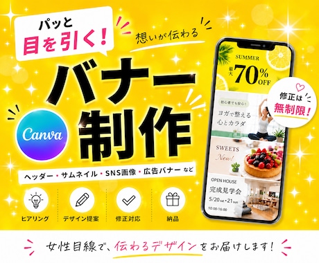 伝わるデザインで売上に貢献します バナー/サムネイル/SNSなど幅広く対応！ イメージ1