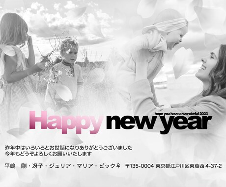 年賀状デザイン：HN-2310タイプ制作します 写真2枚デザイン　（カラー・モノクロ・セピア） イメージ2