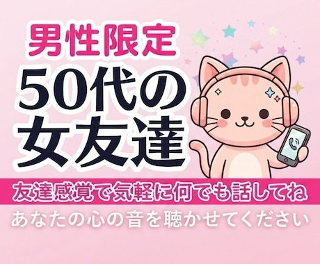 恋バナ愚痴なんでもあなたのお悩み聞きます 恋バナ愚痴、仕事の悩みお気軽にご相談下さい。 イメージ1