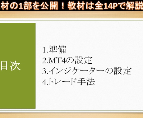 東大式☆私が脱サラできた極秘の手法教えます 東大式手法×資金管理・メンタル管理にもフォーカスした手法