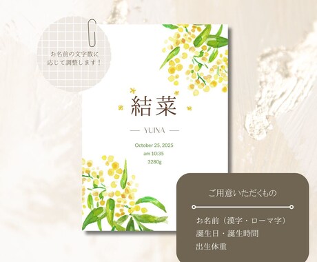 命名書おつくります ユニセックスでどんなお名前にも馴染むデザインです イメージ1