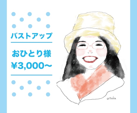 ご家族・お友達へのプレゼントに似顔絵を作成します 水彩画風似顔絵でやさしい雰囲気でお描きます イメージ2