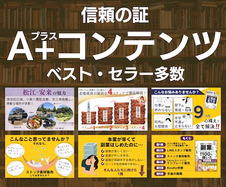 Kindle出版用A＋コンテンツデザインします プロのデザイナーが表紙に合わせたAプラス3枚作成 イメージ1