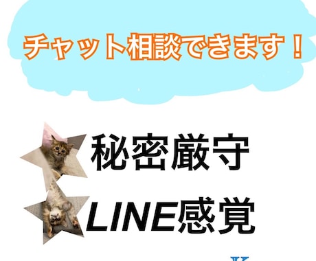 悩み相談乗ります 悩み相談承ります何でもどうぞ！ イメージ2