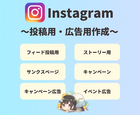 Instagramの投稿画像・広告画像作成します ご要望に沿った投稿画像を作成！ イメージ1